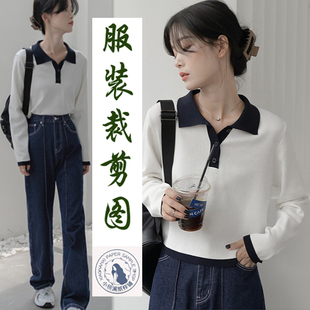 A130衣弘纸样撞色POLO领早秋长袖上衣做衣服裁剪缝纫打版图样版
