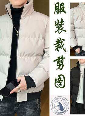 A082衣弘服装秋冬韩版新款男士潮牌羽绒棉衣外套缝纫裁剪图纸