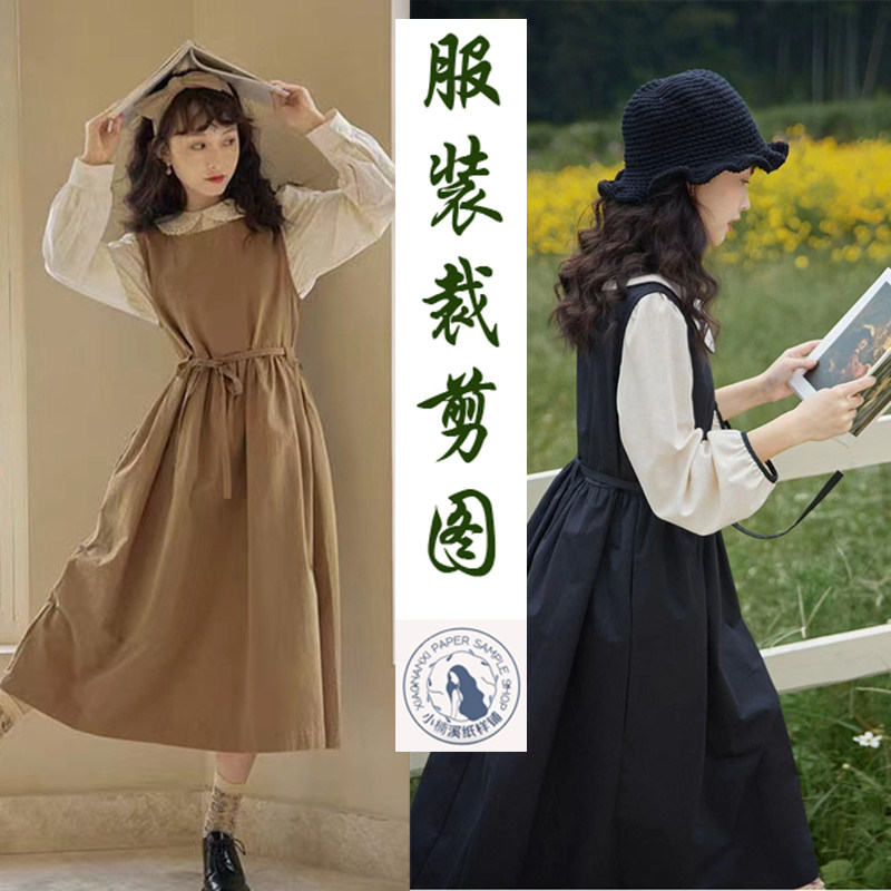 A181衣弘纸样艺术生风格背心连衣裙做裙子打版裁剪缝纫牛皮纸