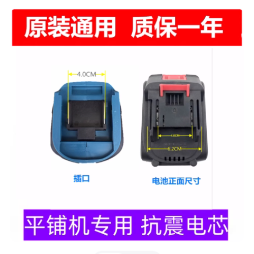 21V牧甜/款式瓷砖平铺机贴砖机用