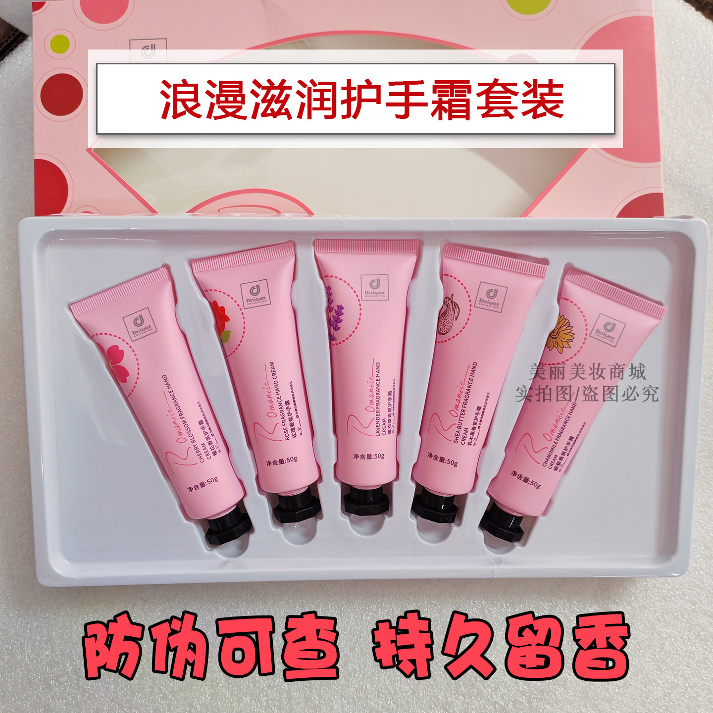 科士威浪漫滋润手霜套5支装保湿补水防干裂送礼物防伪可查正品