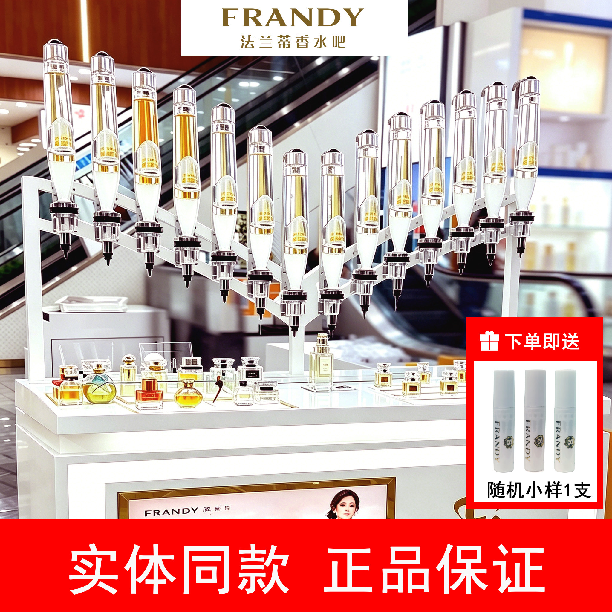 法兰蒂香水邂逅依恋可可清新香型