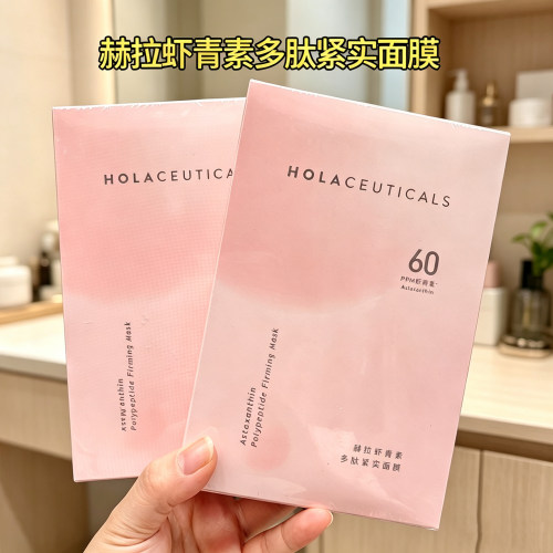 赫拉面膜贴虾青素紧实面膜贴