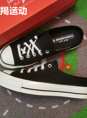 Converse匡威1970s黑色复古低帮情侣款帆布拖鞋凉鞋一脚蹬172591C