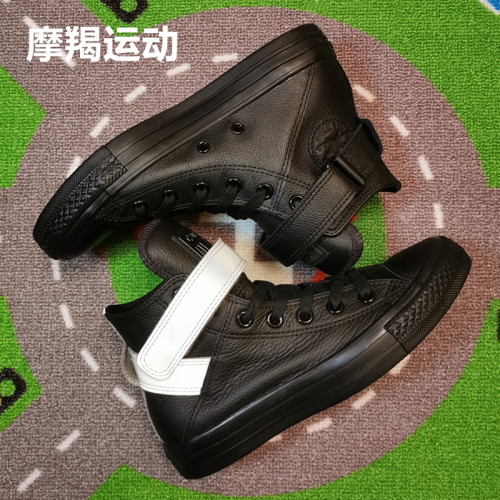 魔术贴匡威RO平替男女高帮休闲鞋