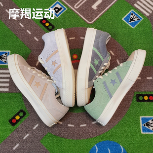 Converse匡威One Star x Material Block马卡龙拼色男女低帮板鞋