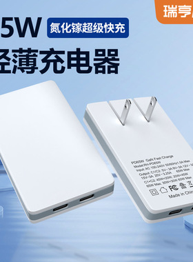 纤薄派！！超薄便携式可折叠插脚65W双C氮化镓45W+20W/30W+30W双口独立快充充电头适用平板电脑MACBOOK/掌机