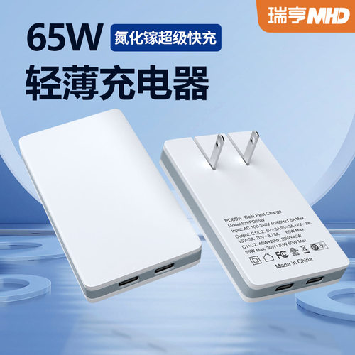 纤薄派！！超薄便携式可折叠插脚65W双C氮化镓45W+20W/30W+30W双口独立快充充电头适用平板电脑MACBOOK/掌机