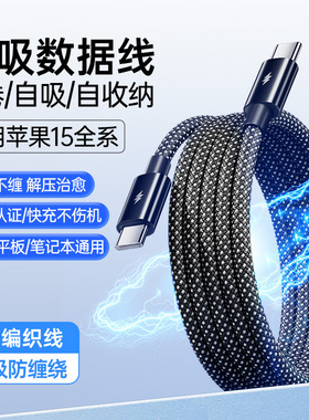 自收纳磁吸PD-100W双Type-C超级快充车载平板快充电线内置emarker
