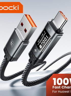 oled点阵数显功率100W双头type-c编织数据线手机平板电脑数码设备USB快充线