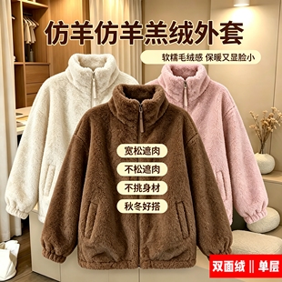 街头风粉色仿羊羔毛绒连帽外套女秋冬宽松加厚小个子立领棉服大衣