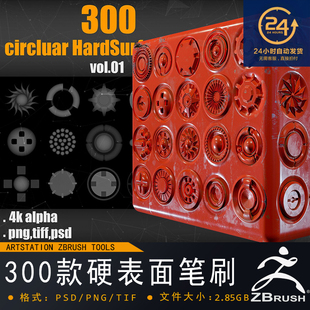 ZBrush-300款硬表面细节alpha笔刷枪械机器电影游戏次世代建模