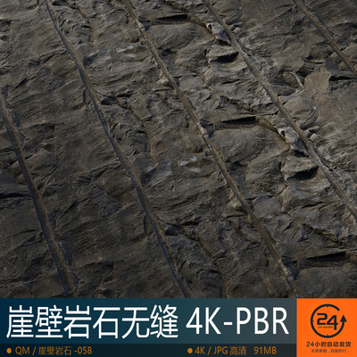 崖壁岩石纹理-058高精度PBR材质贴图效果图场景山石无缝4K次世代