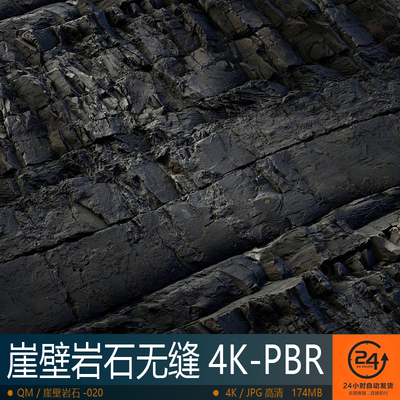 崖壁岩石纹理-020高精度PBR材质贴图效果图场景山石无缝4K次世代