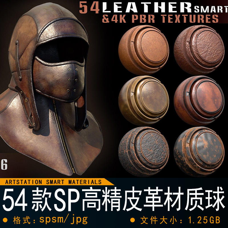 Substance Painter-54款高细节皮革智能材质球影视游戏次世代材质