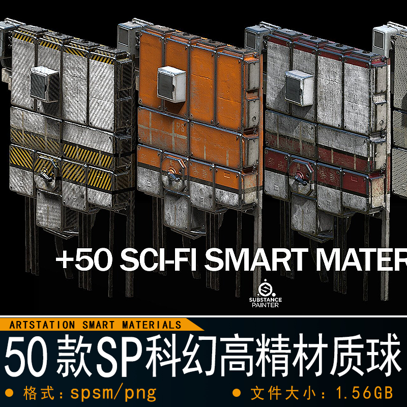 Substance Painter-50款高精度科幻建筑材质球影视游戏次世代材质