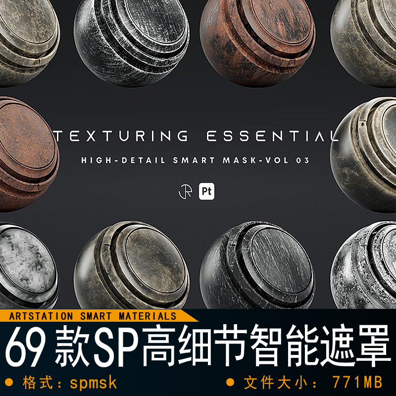 Substance Painter-69款高细节智能遮罩影视游戏次世代