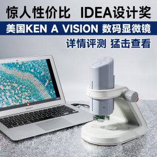 美国KEN VISION 10000倍专业光学显微镜小学中学生物科学实验室