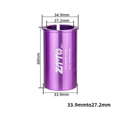 ZTTO自行车坐管变径套28.6 30.4 30.8 31.6 33.9转27.2等 坐管套
