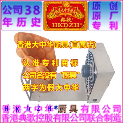 典歌香港大中华吹风机鸡蛋仔风扇