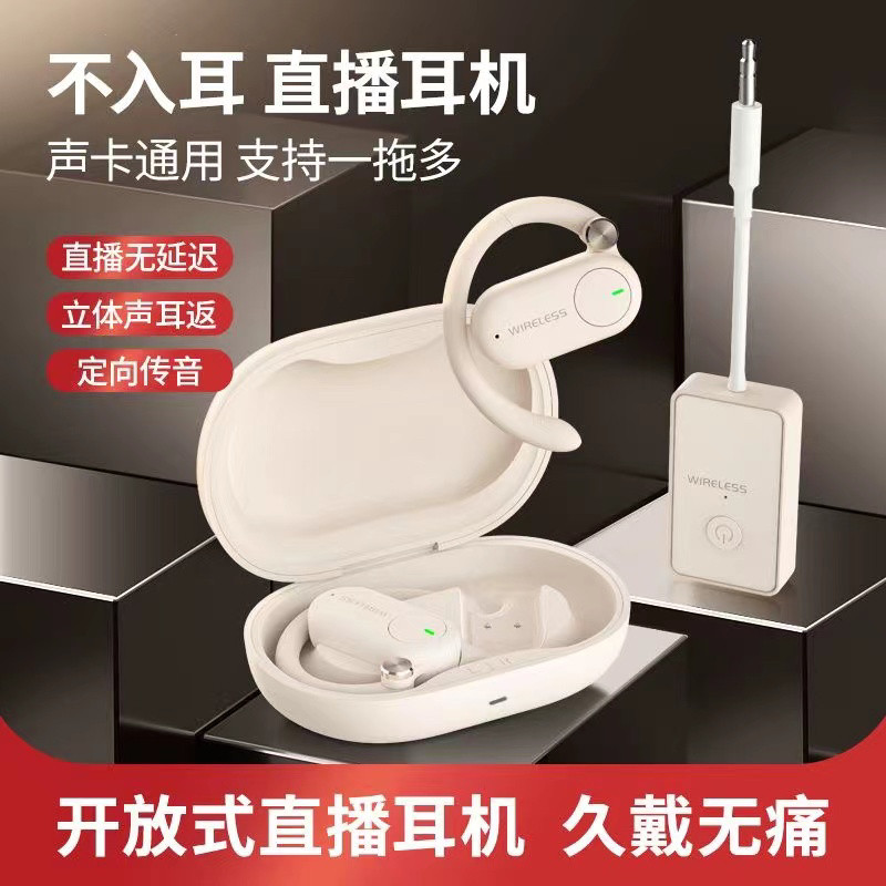 DK得科M6C网红直播无线耳机监听不入耳声卡专用耳返无延迟耳挂式