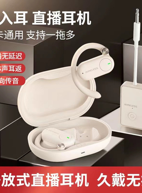 DK得科M6C网红直播无线耳机监听不入耳声卡专用耳返无延迟耳挂式