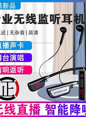 无线耳机蓝牙音质立体声美嘉
