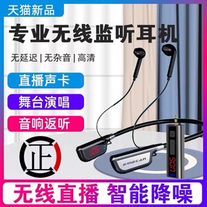 美嘉MECAN无线蓝牙耳机直播唱歌跳舞手机声卡抖音快手带货2026款