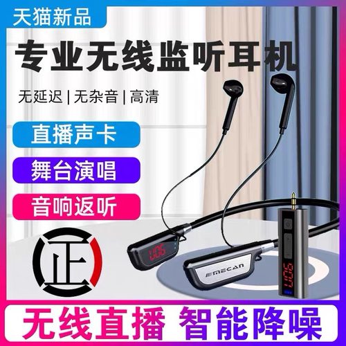 无线耳机蓝牙音质立体声美嘉
