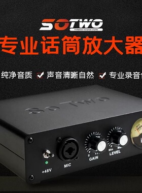 ickb SO TWO话放专业话筒放大器麦克风动圈电容话筒前置放大器
