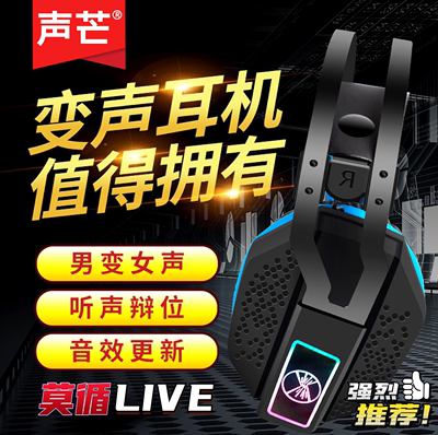 声芒头戴式有线游戏专业多功能