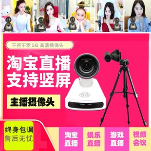 不得不爱BA-5G主播高清美颜摄像头淘宝直播摄像头视频显瘦摄像头