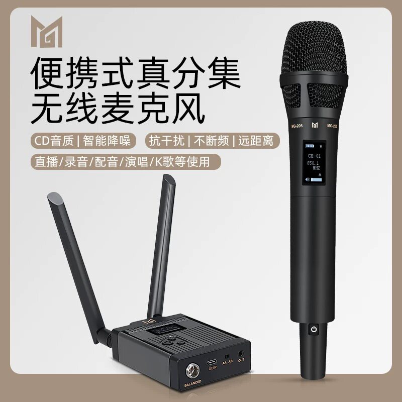 鸣歌MG205无线麦克风专业直播唱歌网红主播专用话筒森海塞尔kk205