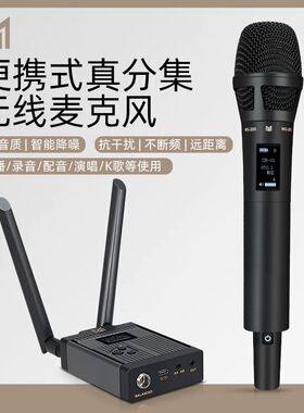 鸣歌MG205无线麦克风专业直播唱歌网红主播专用话筒森海塞尔kk205