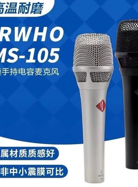 MRWHO烟头KMS105 MU87PRO大振膜手持电容麦克风高端话筒直播网红