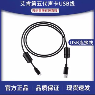 mini icon艾肯声卡usb线第五代原装 4nano micu 正品 2nano电源线