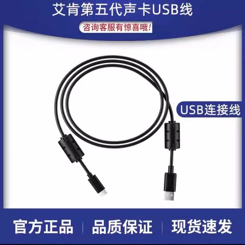 艾肯艾肯等声卡无损传输