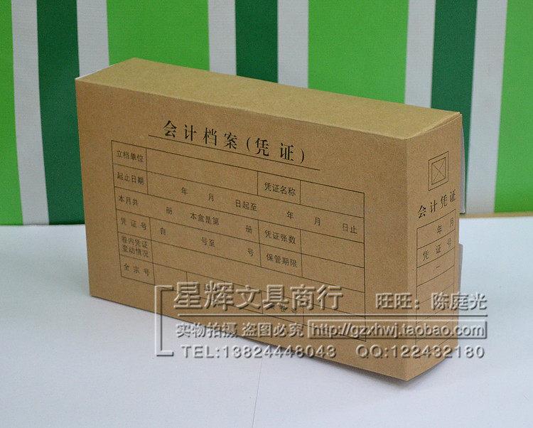 广州立信 记账凭证档案盒 6CM凭证盒 会计档案（凭证）牛皮档案盒,文具电教/文化用品/商务用品,档案盒,淘宝优惠券,粉丝福利购,淘宝优惠卷