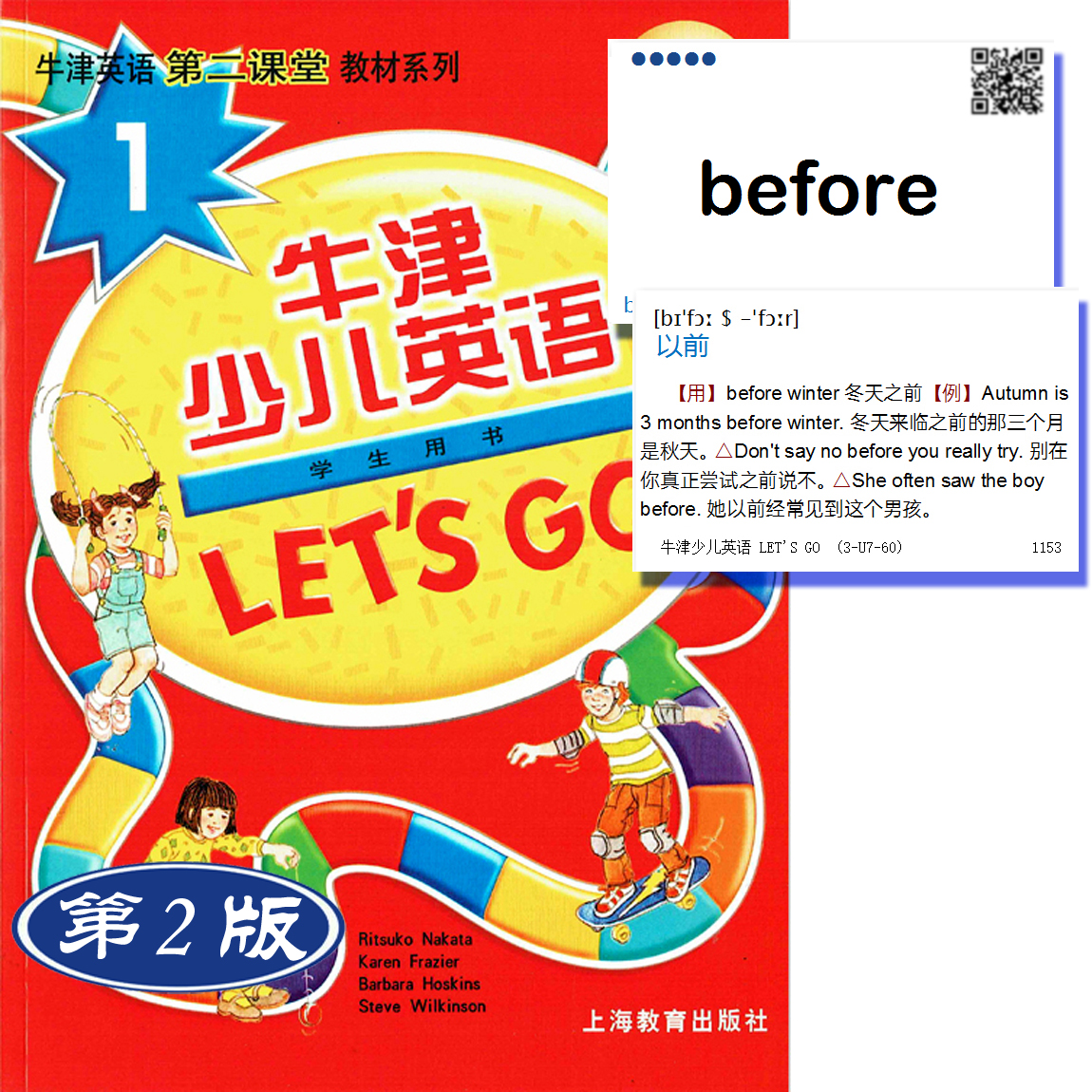 LET'S LETS GO牛津少儿英语单词卡片纸词汇卡默写本预备级123456