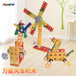 幼儿园早教玩具益智桌面儿童拼搭游戏教具万能风车积木171件潜力