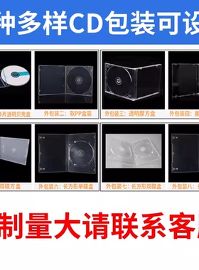 优质方形透明CD DVD光盘盒塑料单片盒子光盘盒 透明单盒黑色方盒