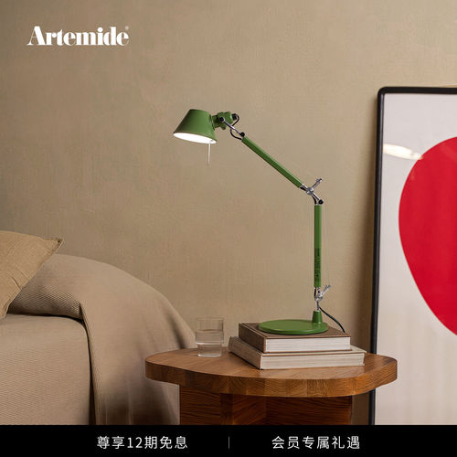 artemidetolomeo台灯