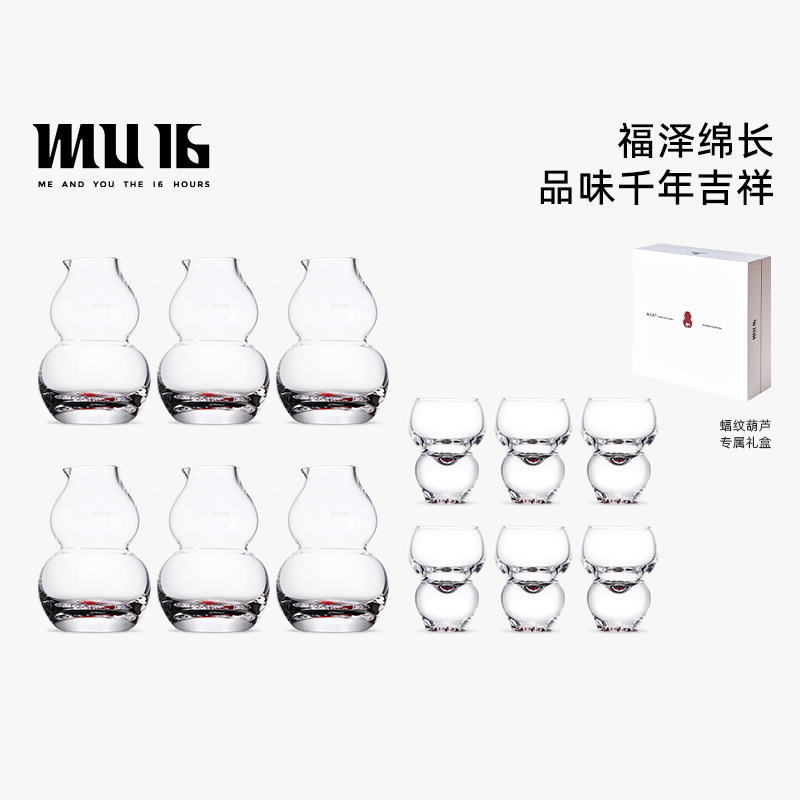 MU16杜康系列蝠纹葫芦高档创意水晶玻璃白酒杯分酒器家用套装,餐饮具,白酒杯,淘宝优惠券,粉丝福利购,淘宝优惠卷
