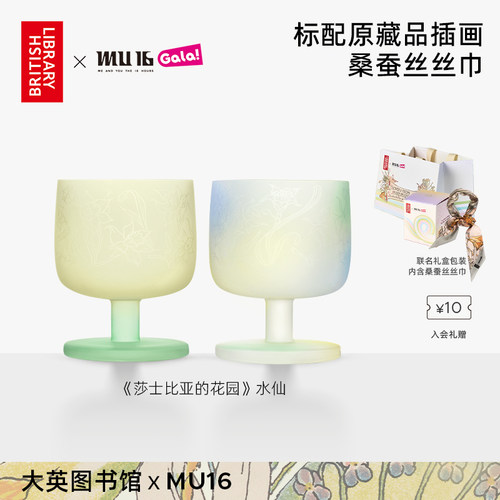 mu16玻璃送礼水晶玻璃手工礼盒