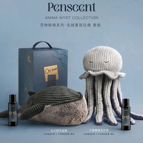 Penscent香氛玩偶礼盒毛绒公仔
