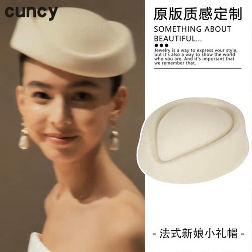 CUNCY法式新娘小礼帽白色精致结婚领证道具贝雷帽复古气质婚礼帽