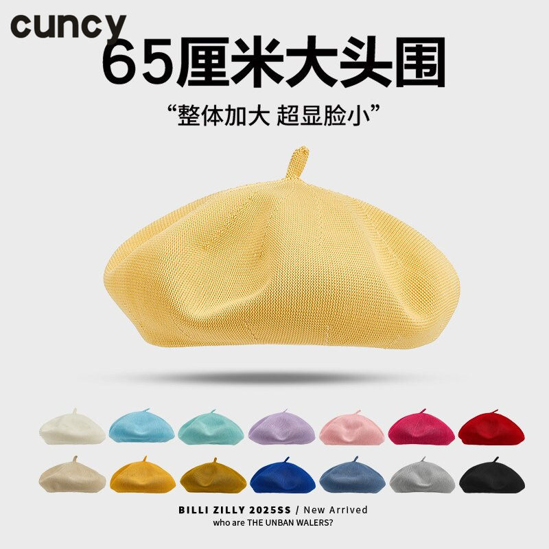 CUNCY日系糖果色百搭贝雷帽女夏季薄透气南瓜帽文艺显脸小画家帽