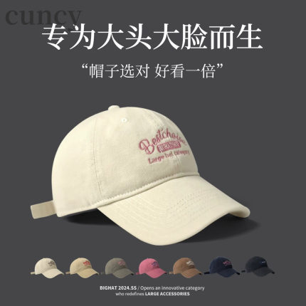 【香菇来了】大头围帽子美式刺绣棒球帽女2026新款宽帽檐