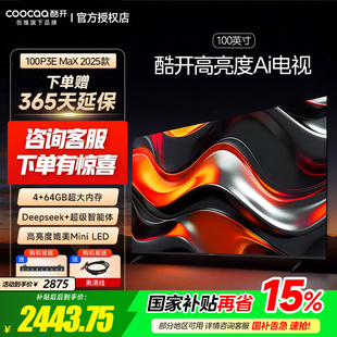MAX 創(chuàng)維酷開65P3E 補(bǔ)貼15% MAX4K超清電視 100P3E