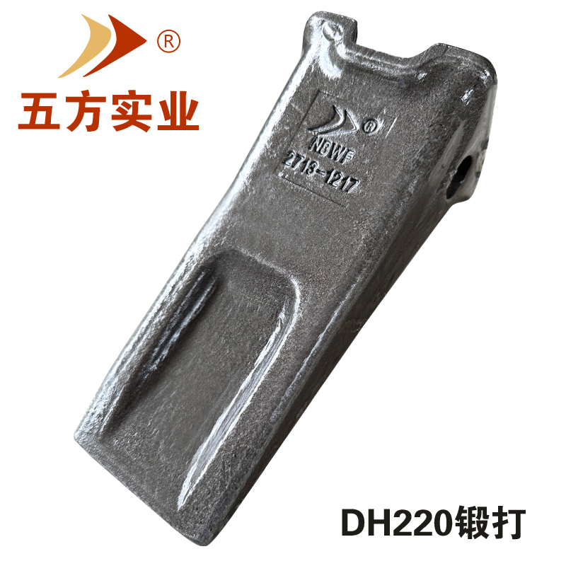 五方斗山220锻打耐磨斗齿